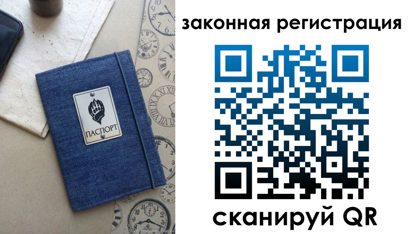 временная регистрация надежно в Ипатово